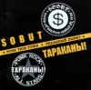 sobut_tarakany.jpg