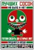 Plakat_Soski_Rezinotrest_Mayakovsky_1923.jpg