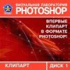1154983657_vizualjjnaja_laboratorija_ps.jpg