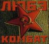 kombat.jpg
