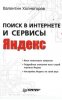 yandex.jpg