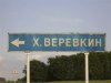 verevkin.jpg