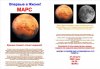 Mars.jpg