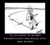 987103_te_kto_schitaet_chto_istoriya_povtoryaetsya_vsego_lish_dvazhdyi_ploho_znayut_istoriyu_1_.jpg