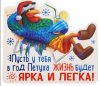 krasivie_prikolnie_kartinki_v_god_petuha.jpg