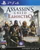 Assassins_Creed_Unity_Special_Edition_Rus_Game_For_PS4_detail.jpg