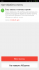 Screenshot_2019_08_15_12_56_01_871_com.alibaba.aliexpresshd.png