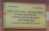 UDPAI__Crimea_.jpg
