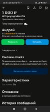 Screenshot_2024-12-06-20-36-33-734_com.avito.android.jpg