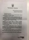 Letter_from_Yanukovych_to_Putin_(2014-03-01)_01.jpg