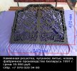 Решетка каминная об ум.jpg