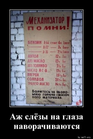 Бензин в СССР.ru.jpg