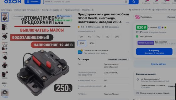 Снимок экрана 2026-09-10 185518.jpg