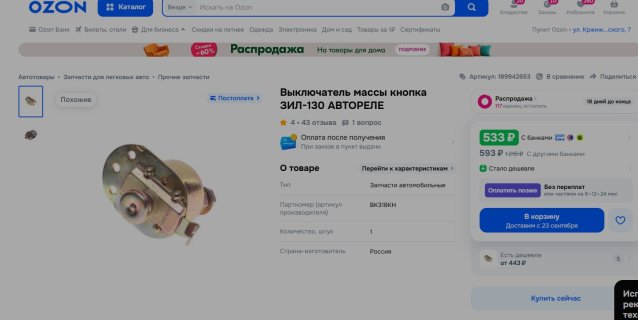Снимок экрана 2026-09-13 120607.jpg