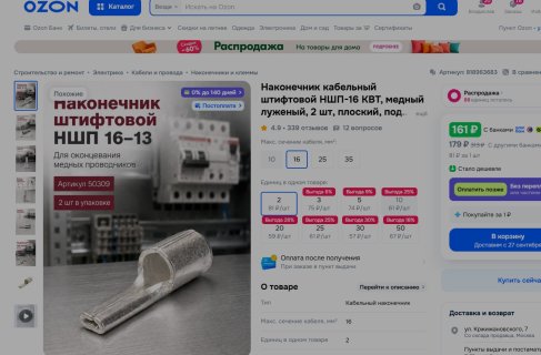 Снимок экрана 2026-09-17 150349.jpg