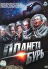 planetaburjp9.jpg