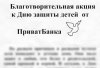 privachil.jpg