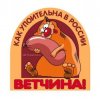 vetcina.jpg