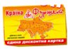 discountcard.jpg