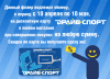 kupon_drive_2010.gif