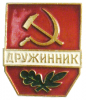 Druzhinnik_1970.png