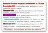 ukraina.jpg